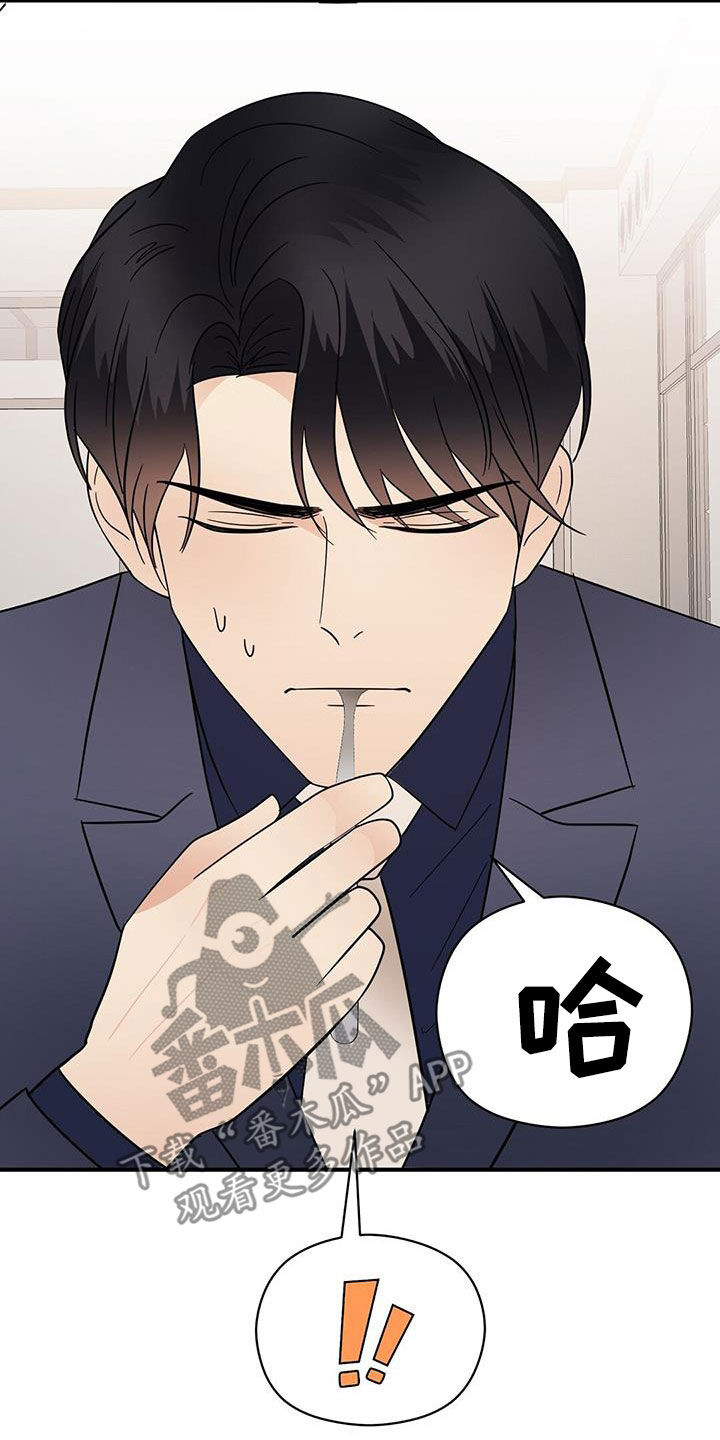 金主连接漫画,第87章：美食2图
