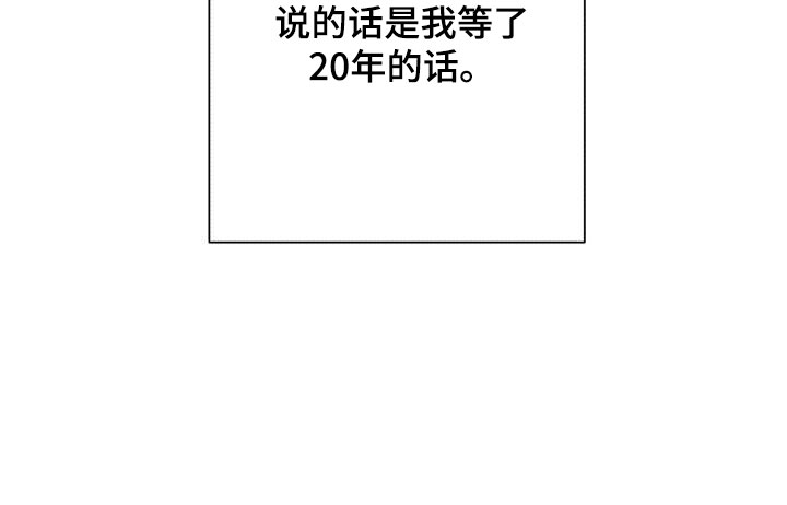 金主连接漫画,第58章：梦2图