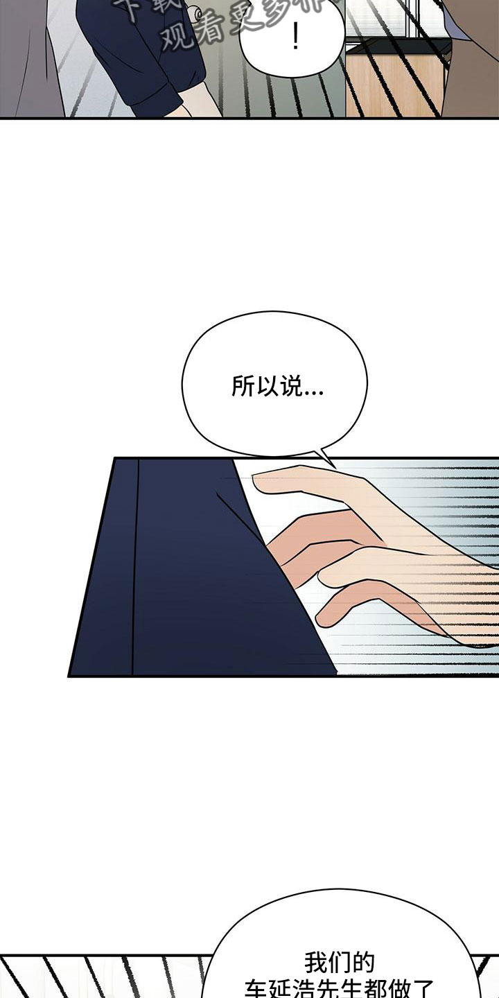 金主连接漫画,第63章：阅读障碍3图