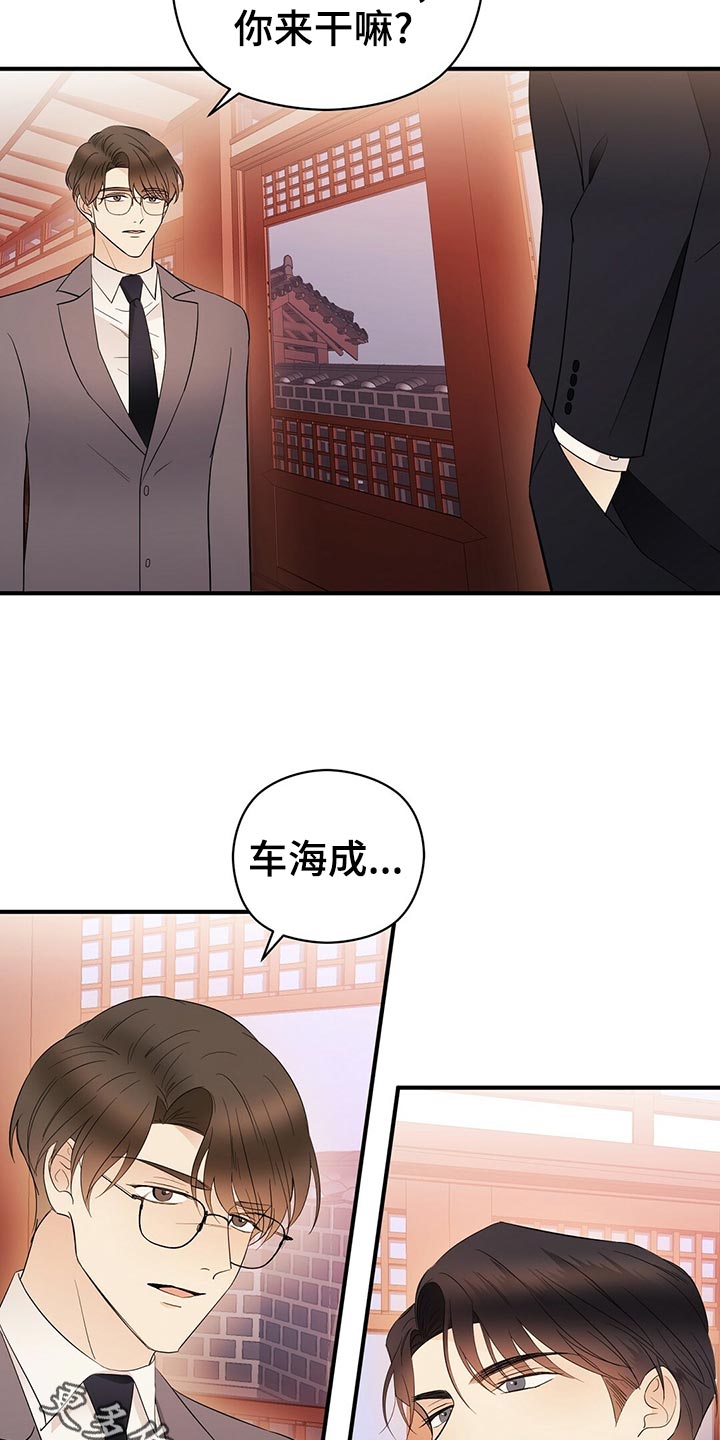 金主连接漫画,第20章：离去5图
