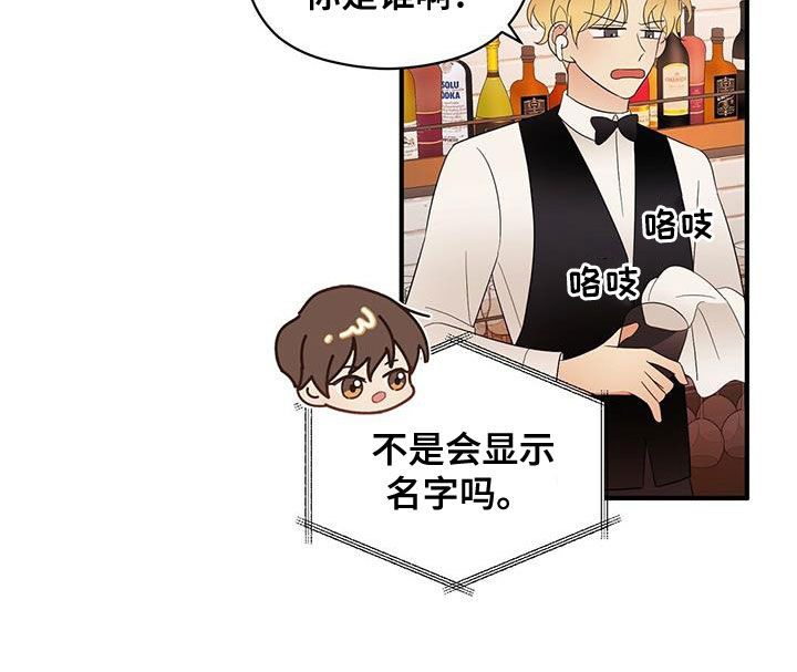 金主连接漫画,第50章：蓝图2图