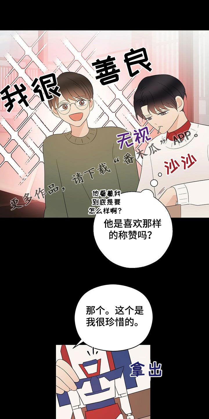 金主连接漫画,第49章：悲惨1图