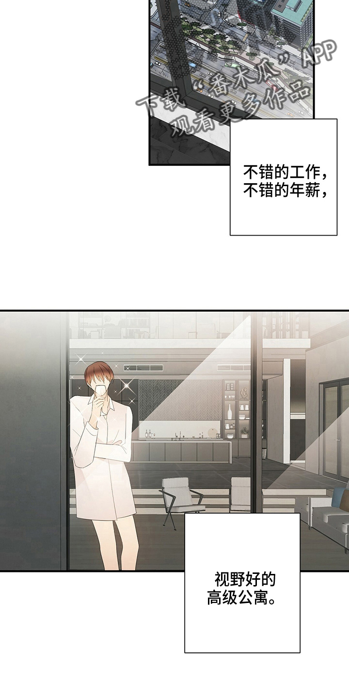 金主连接漫画,第32章：画画3图