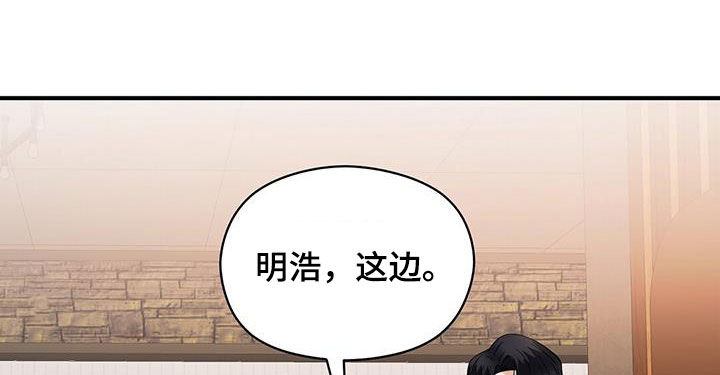 金主连接漫画,第89章：结账2图