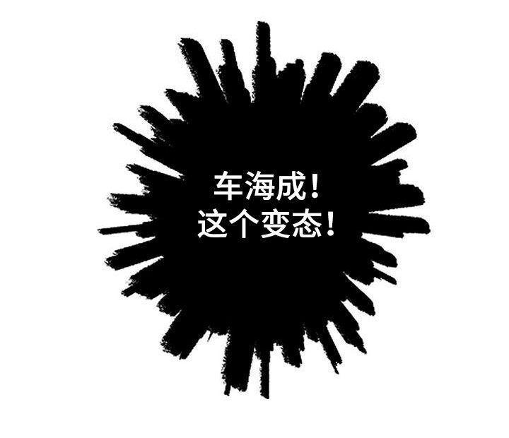 金主连接漫画,第77章：慢慢来2图