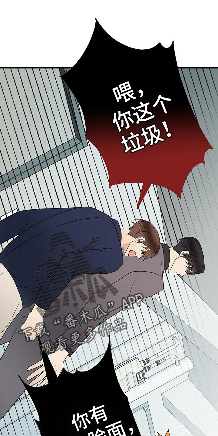 金主连接漫画,第63章：阅读障碍4图