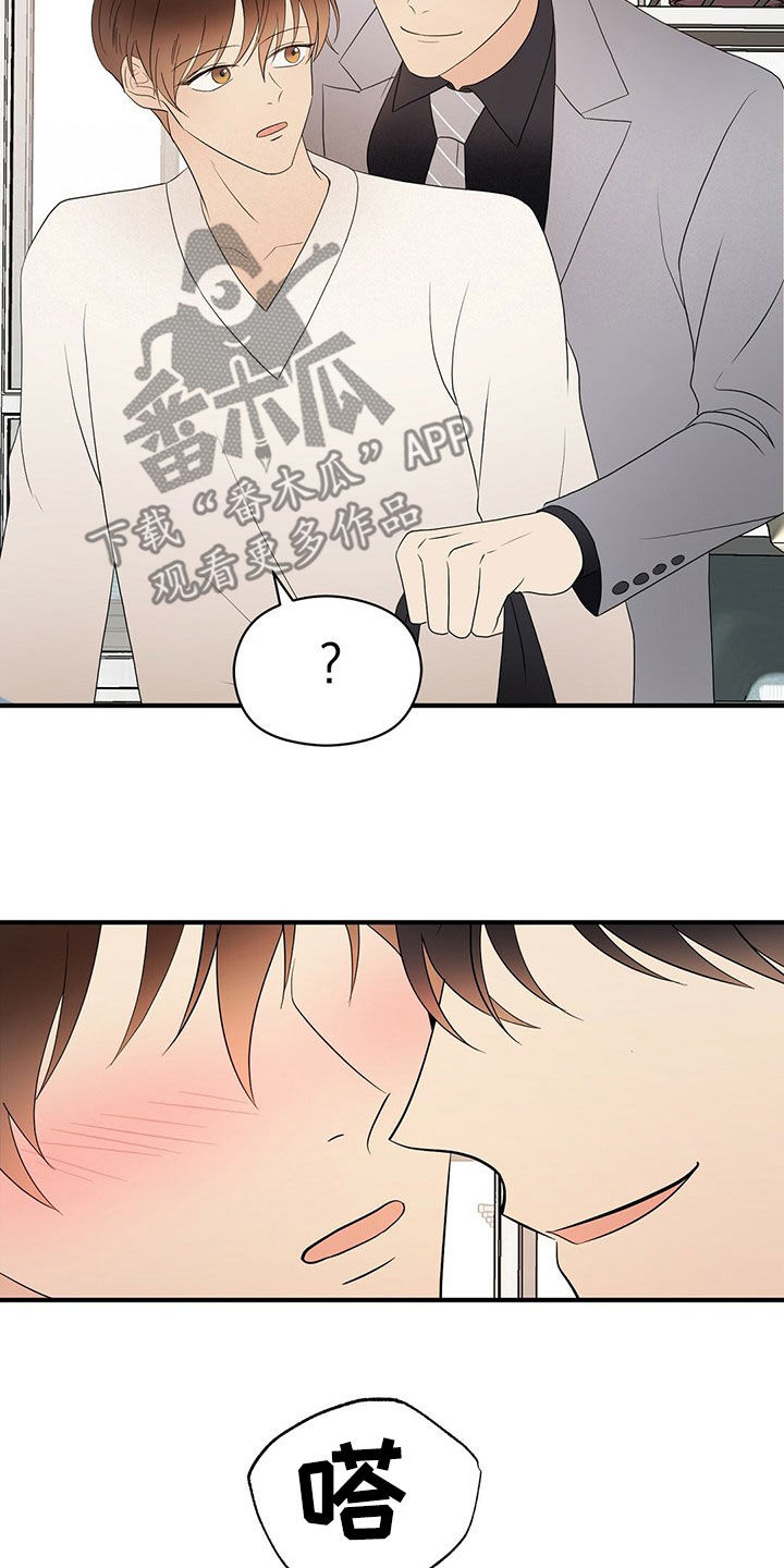 金主连接漫画,第55章：做饭5图