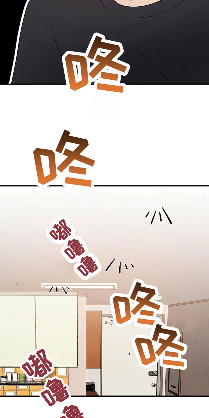 金主连接漫画,第61章：三年后的再会3图