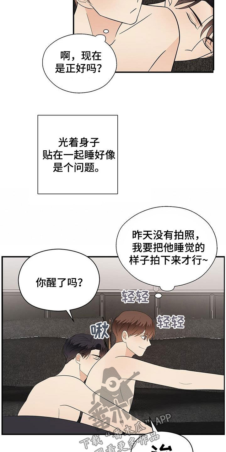 金主连接漫画,第92章：要穿睡衣5图