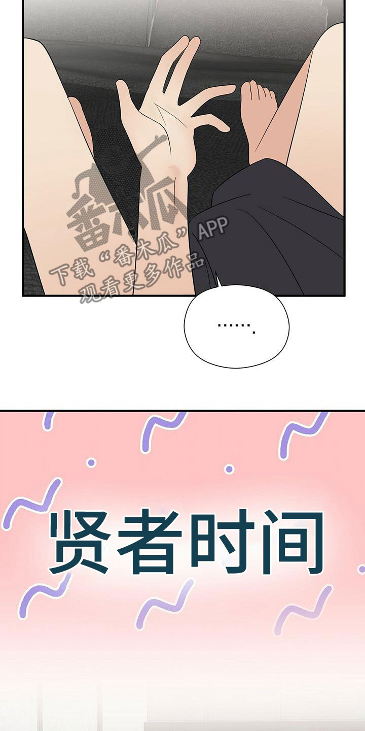 金主连接漫画,第70章：余韵4图