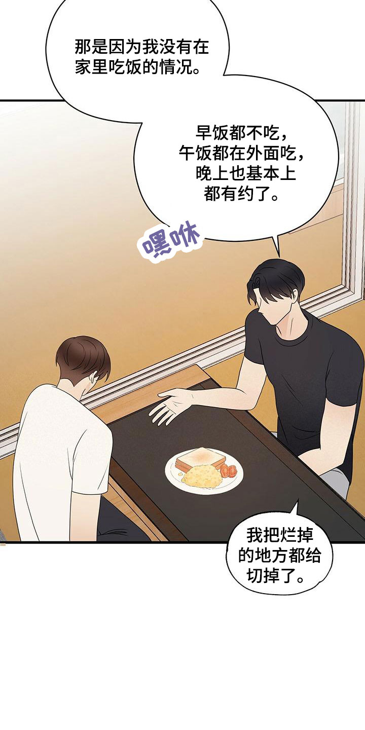 金主连接漫画,第60章：100分3图