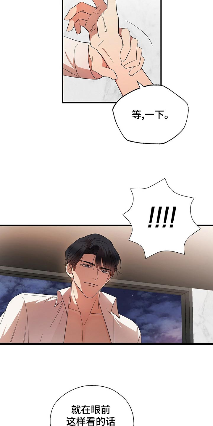 金主连接漫画,第29章：狠毒的记忆3图