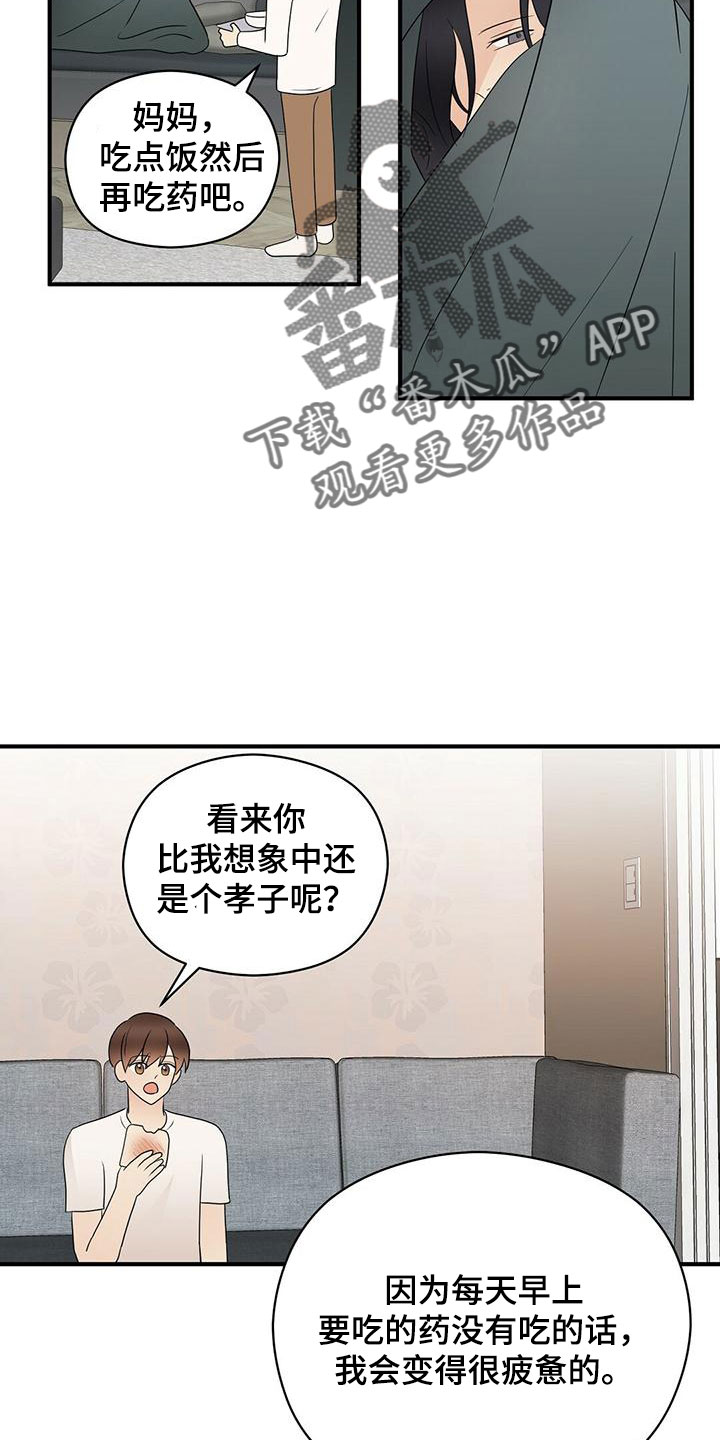 金主连接漫画,第60章：100分2图