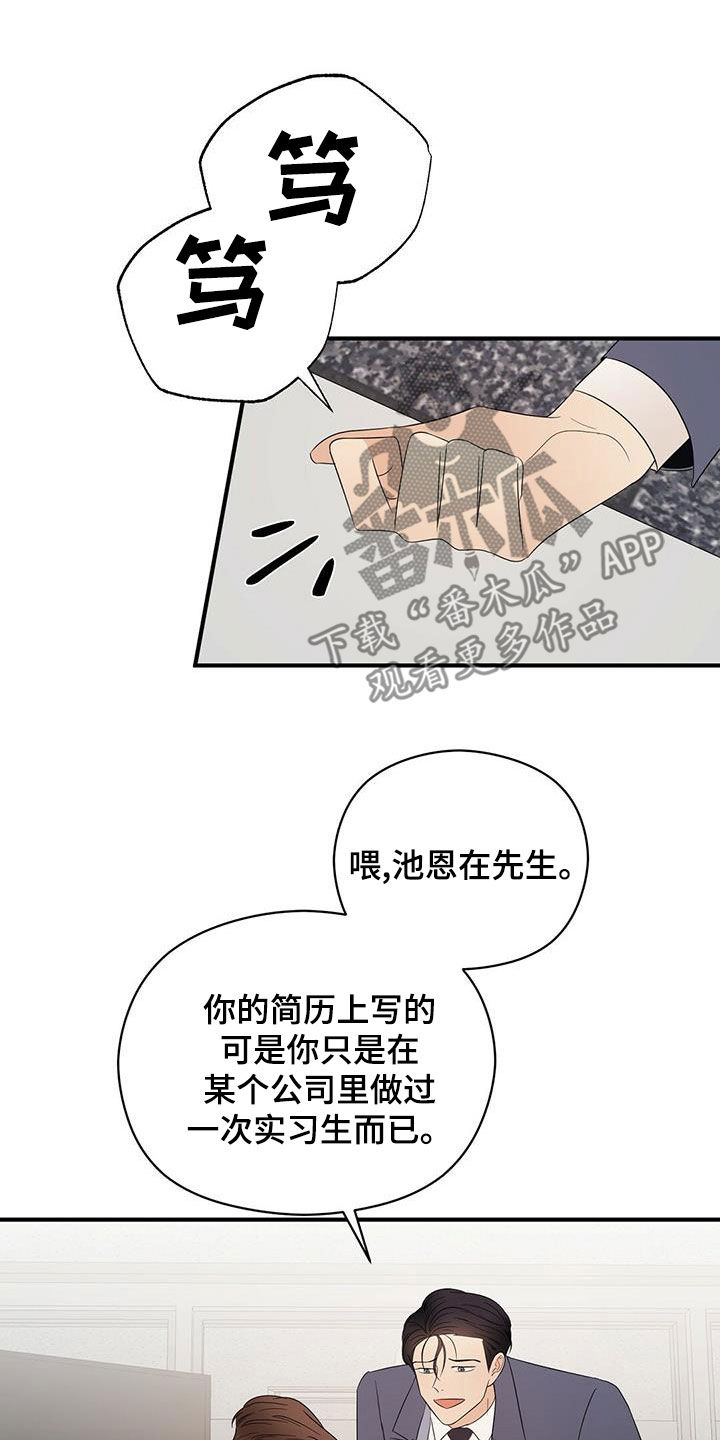 金主连接漫画,第52章：无法反驳1图