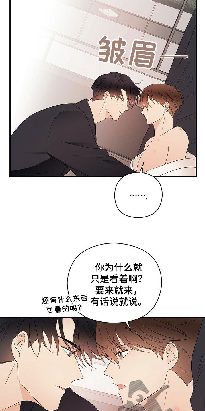 金主连接漫画,第43章：甜点3图