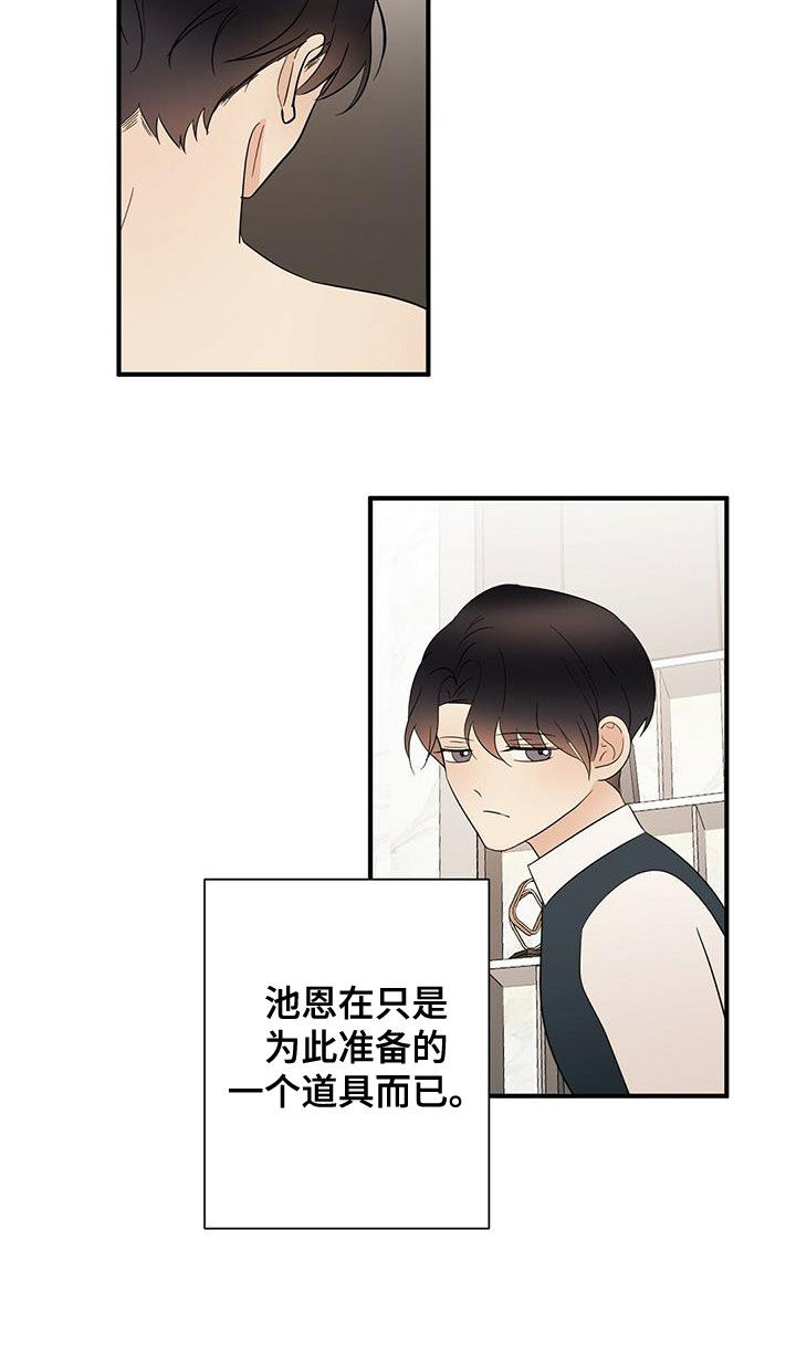 金主连接漫画,第50章：蓝图1图