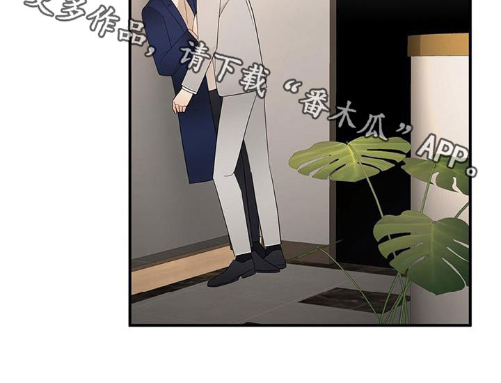 金主连接漫画,第101章：决定1图