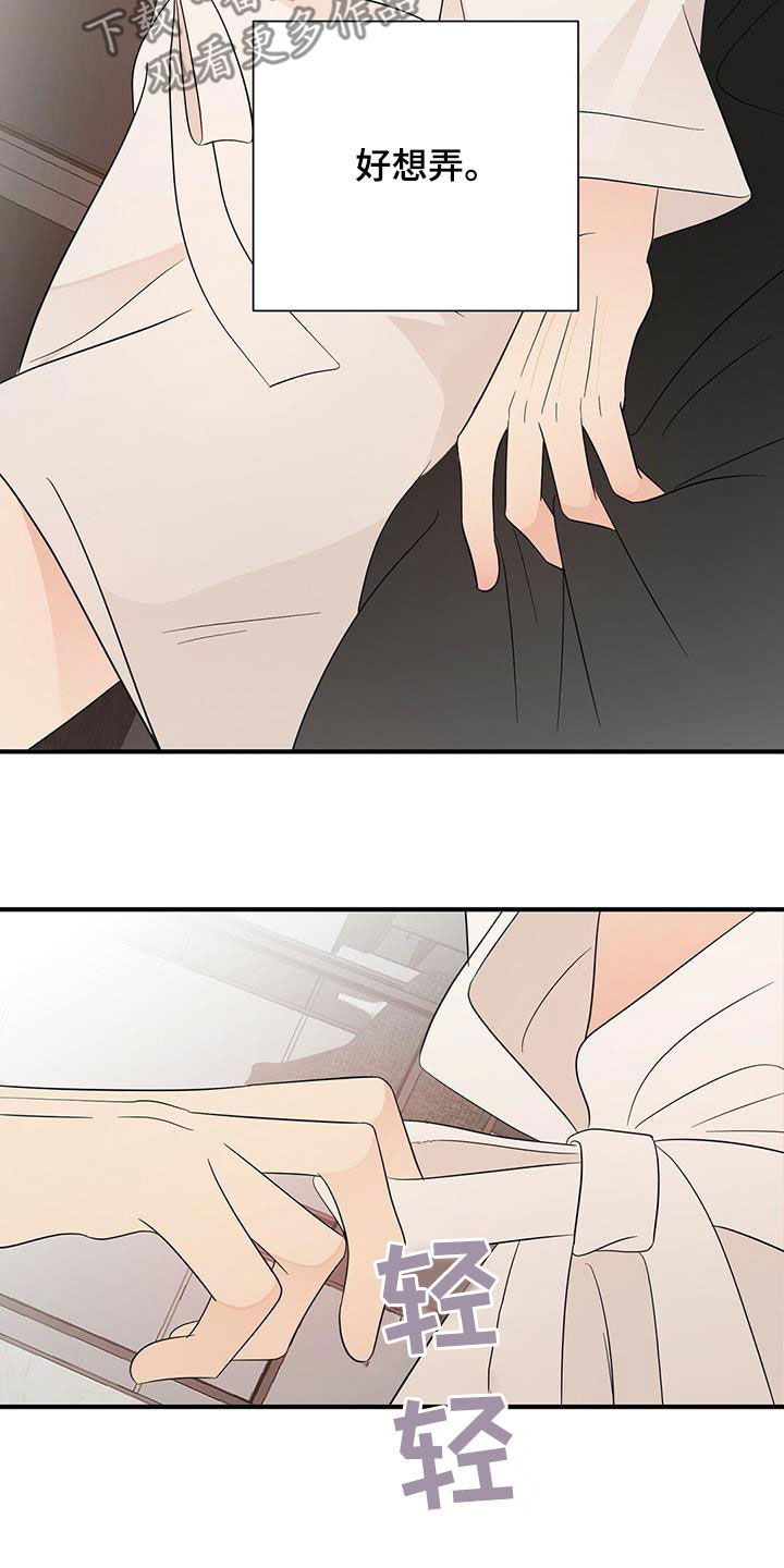 金主连接漫画,第42章：口渴5图