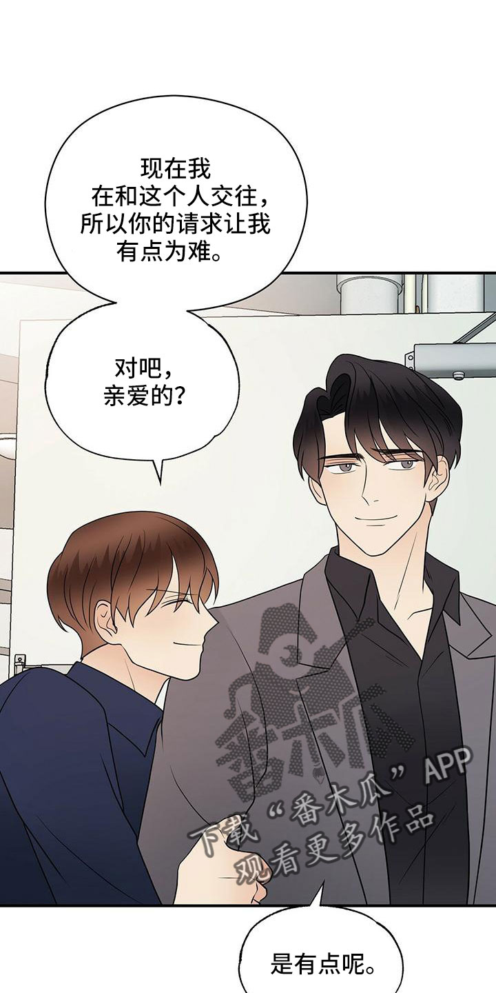 金主连接漫画,第63章：阅读障碍1图