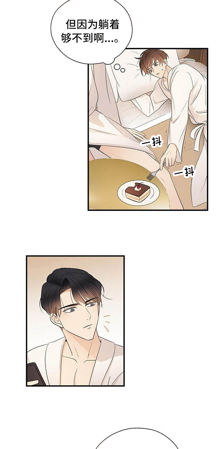 金主连接漫画,第17章：喂食4图