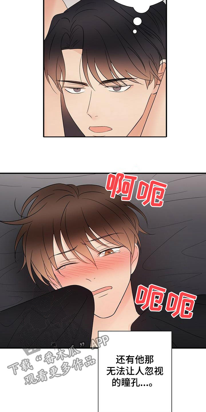 金主连接漫画,第46章：超过2图