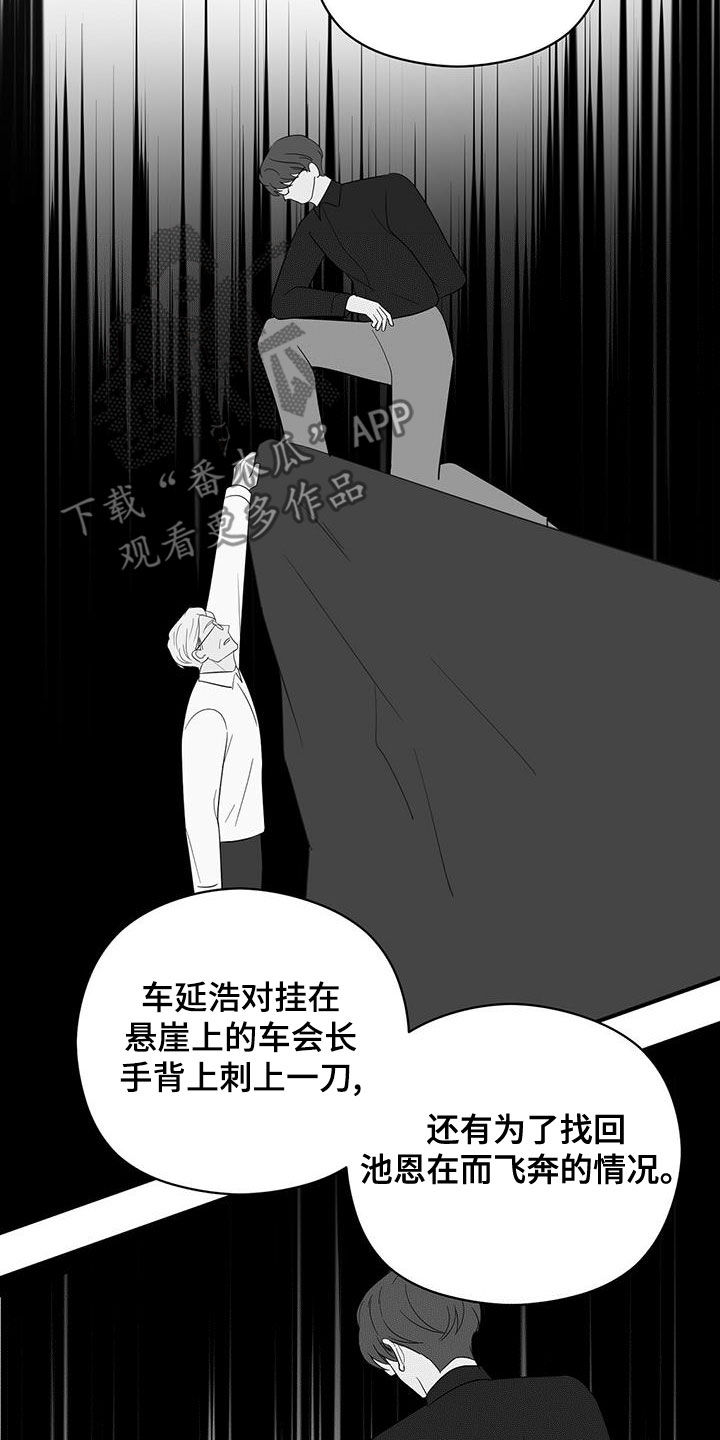 金主连接漫画,第50章：蓝图4图