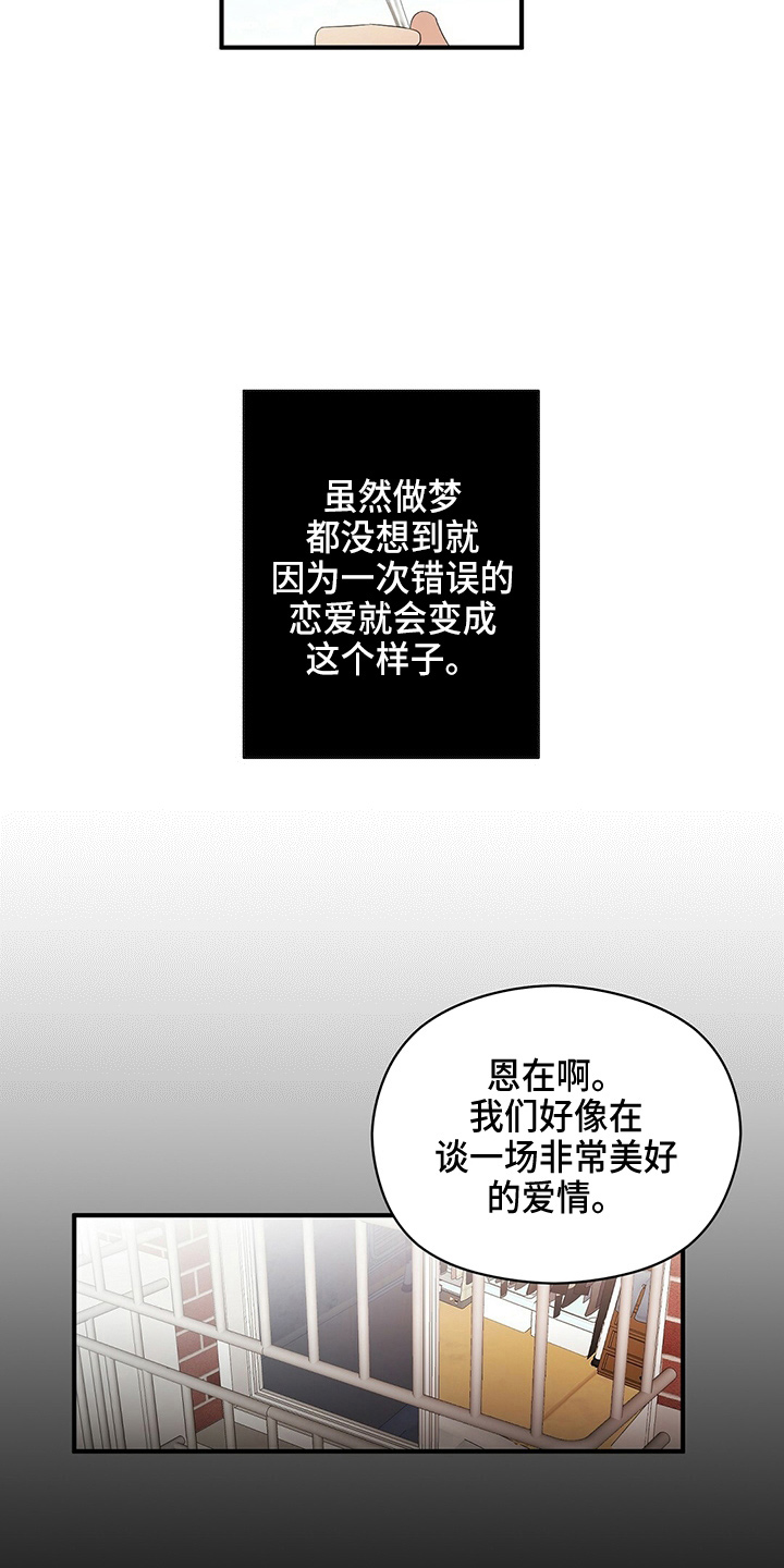 金主连接漫画,第32章：画画5图