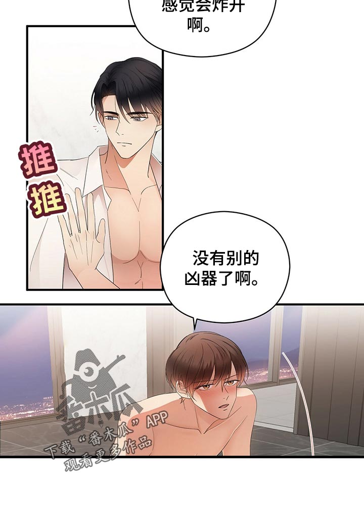 金主连接漫画,第29章：狠毒的记忆1图