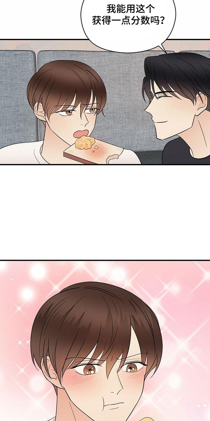 金主连接漫画,第60章：100分1图