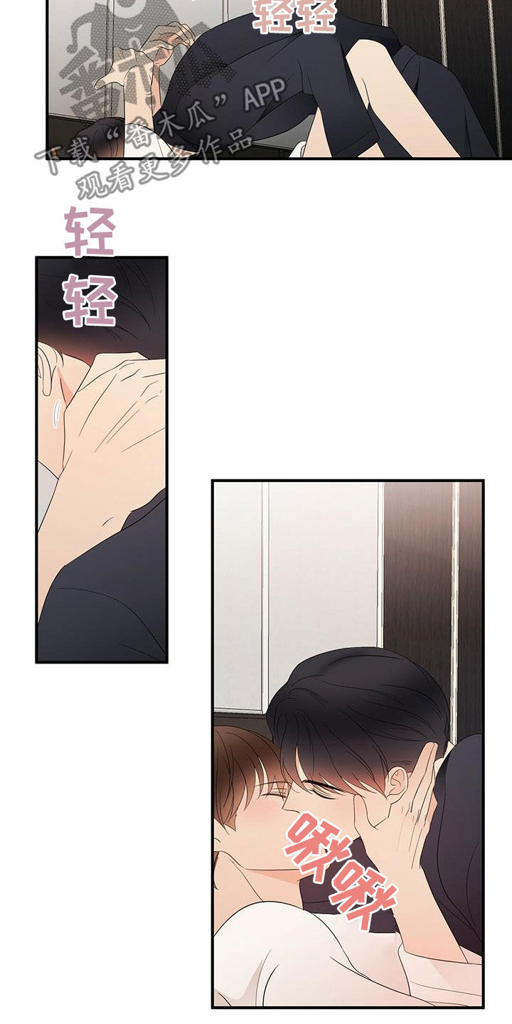 金主连接漫画,第42章：口渴3图