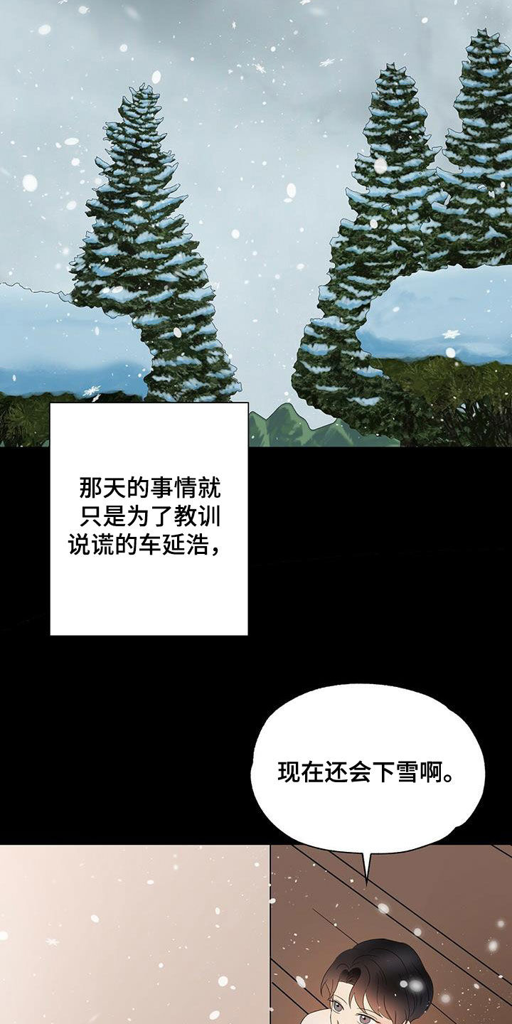金主连接漫画,第49章：悲惨5图