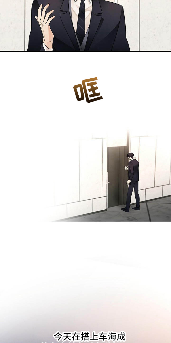 金主连接漫画,第14章：测试1图