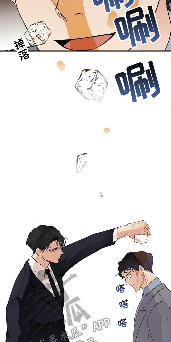 金主连接漫画,第6章：跑不掉4图