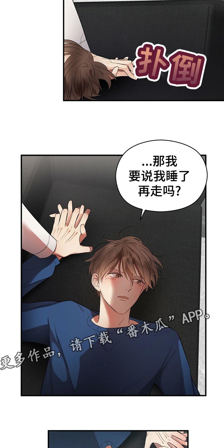 金主连接漫画,第27章：建议3图