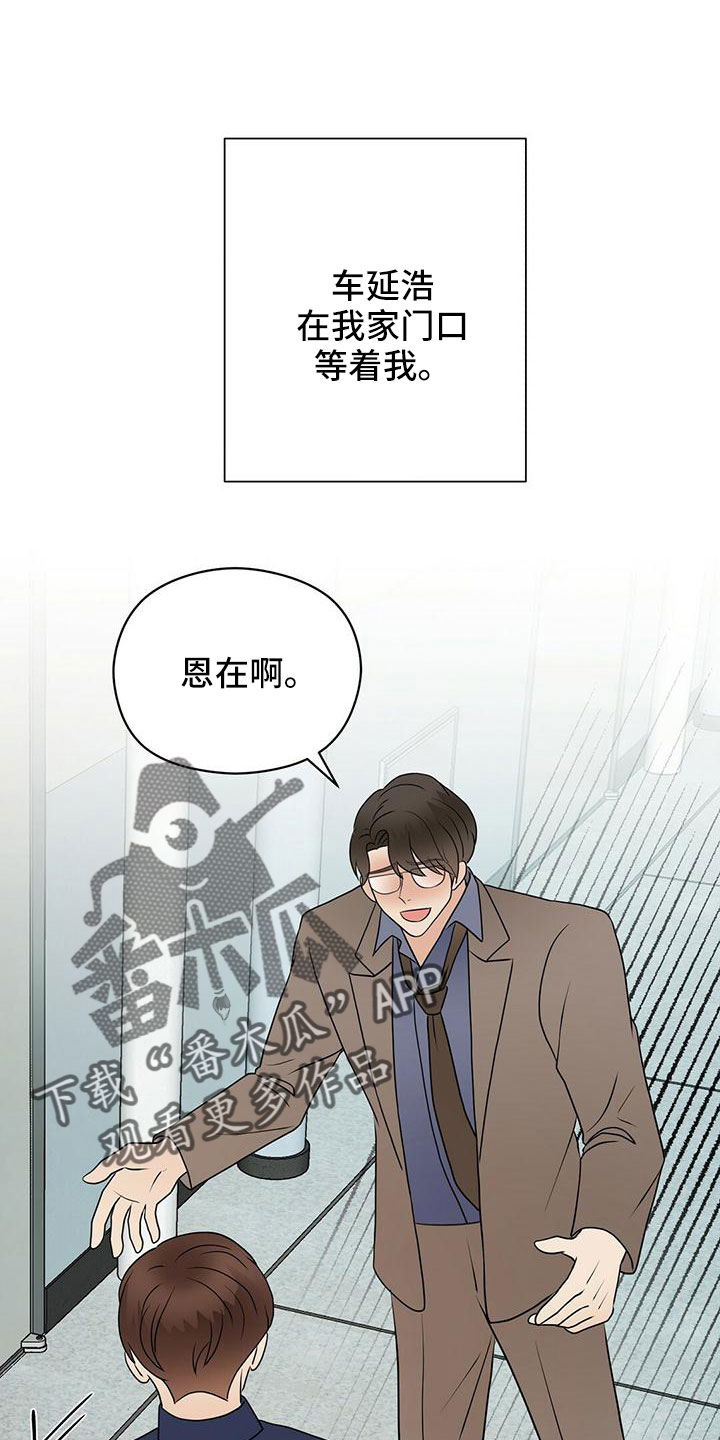 金主连接漫画,第62章：不想逃跑2图