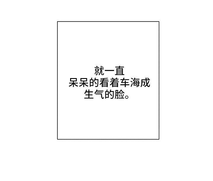 金主连接漫画,第63章：阅读障碍1图