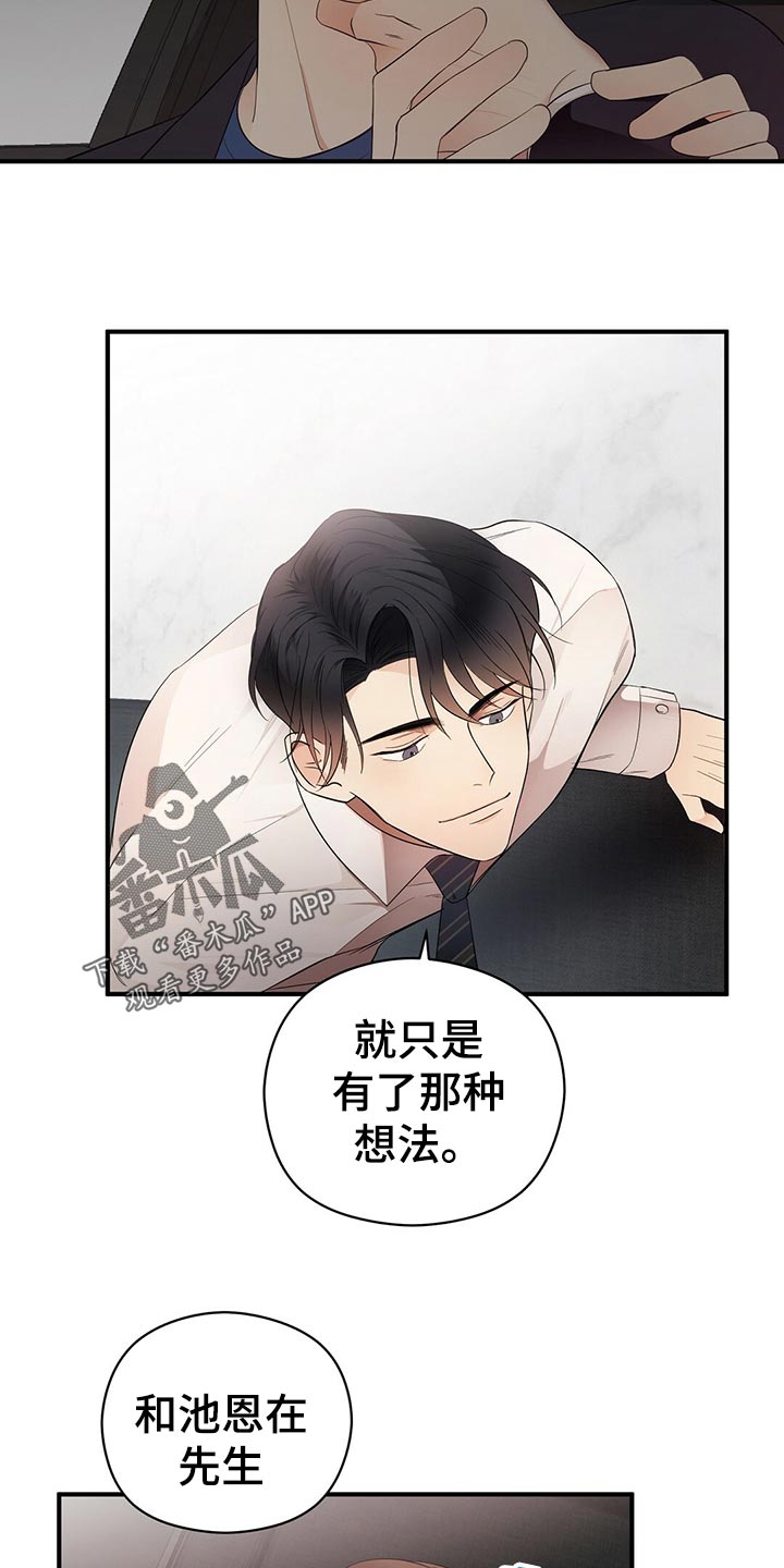 金主连接漫画,第28章：发展1图