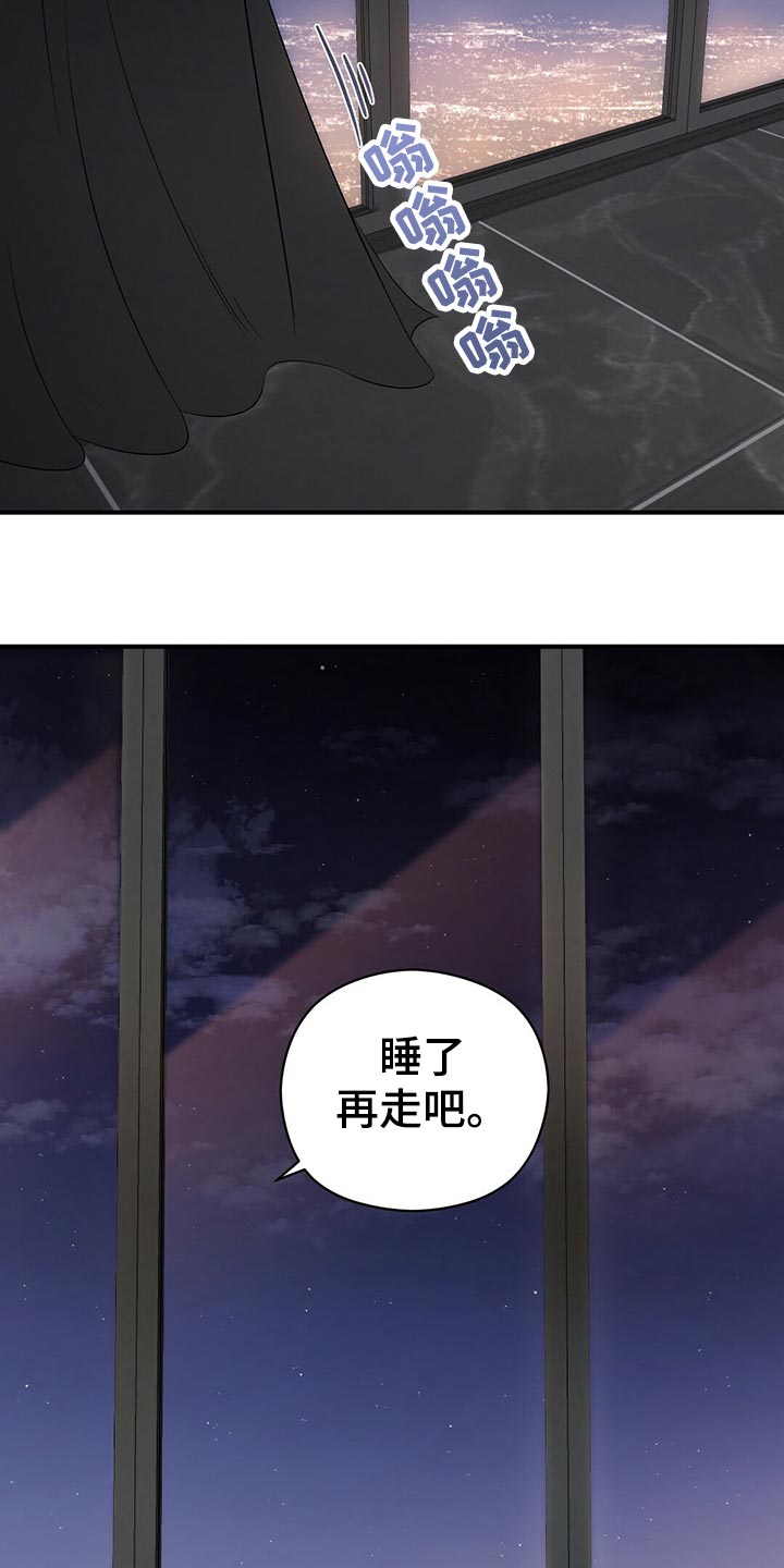 金主连接漫画,第27章：建议1图