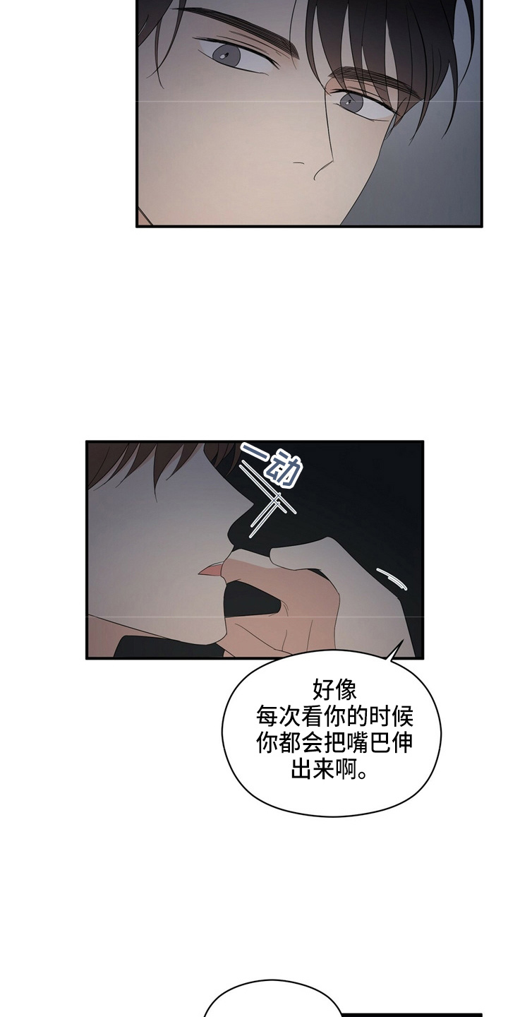 金主连接漫画,第25章：无可奉告2图