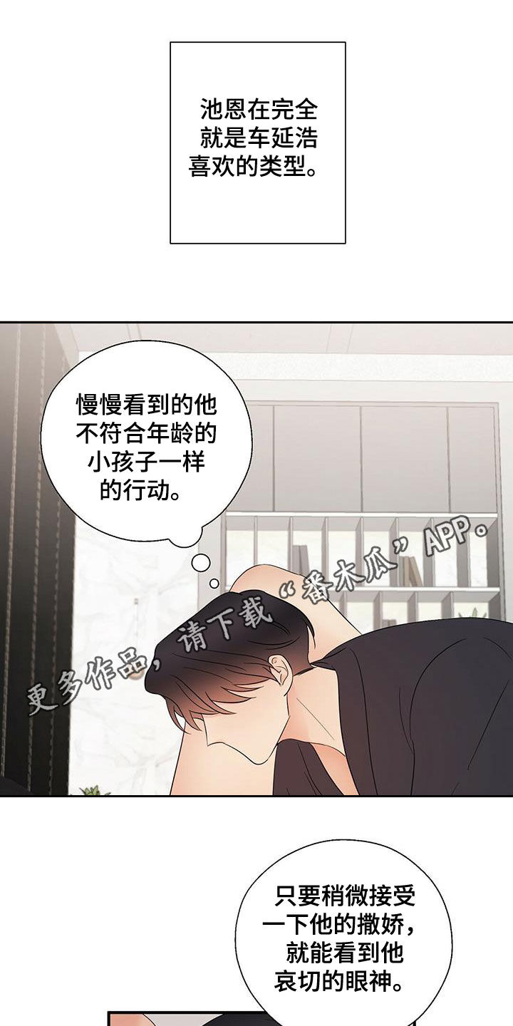 金主连接漫画,第46章：超过1图