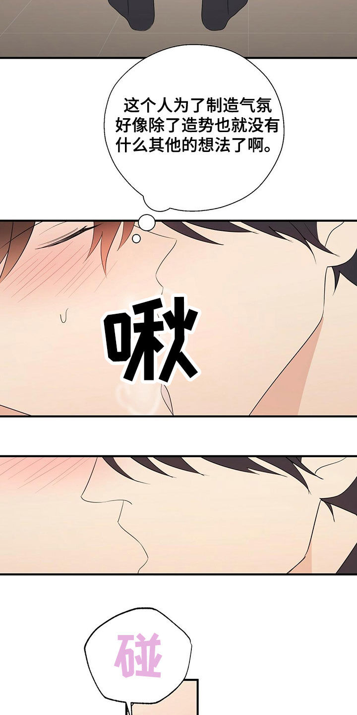 金主连接漫画,第41章：不用关照3图