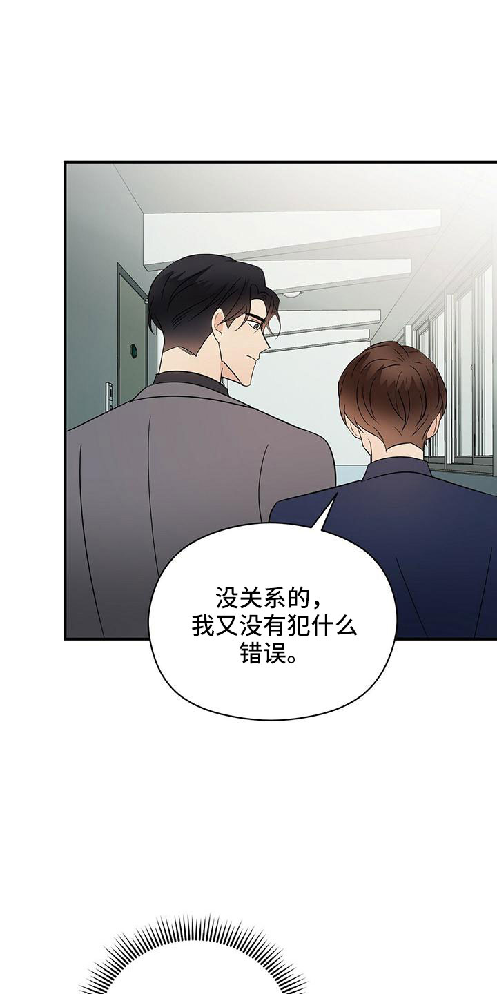 金主连接漫画,第63章：阅读障碍1图