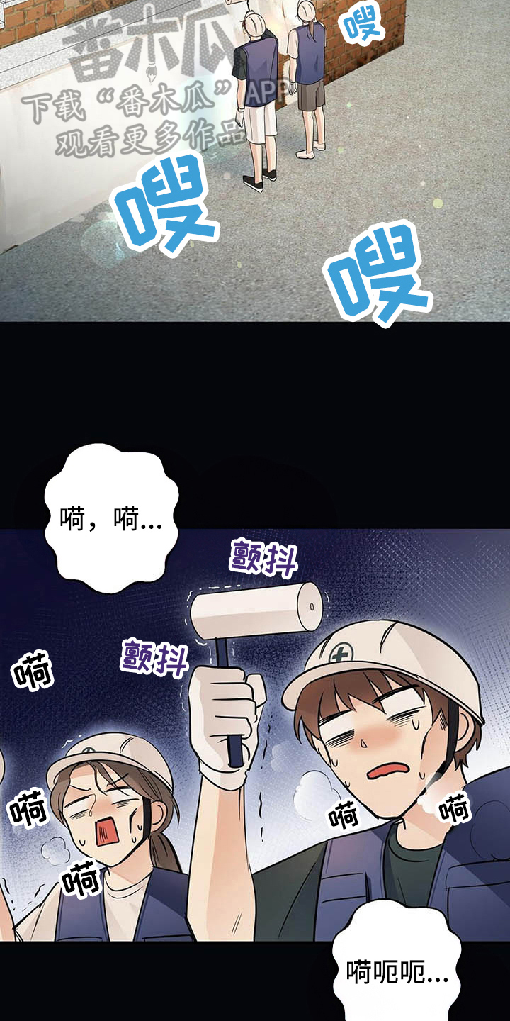 金主连接漫画,第8章：名字5图