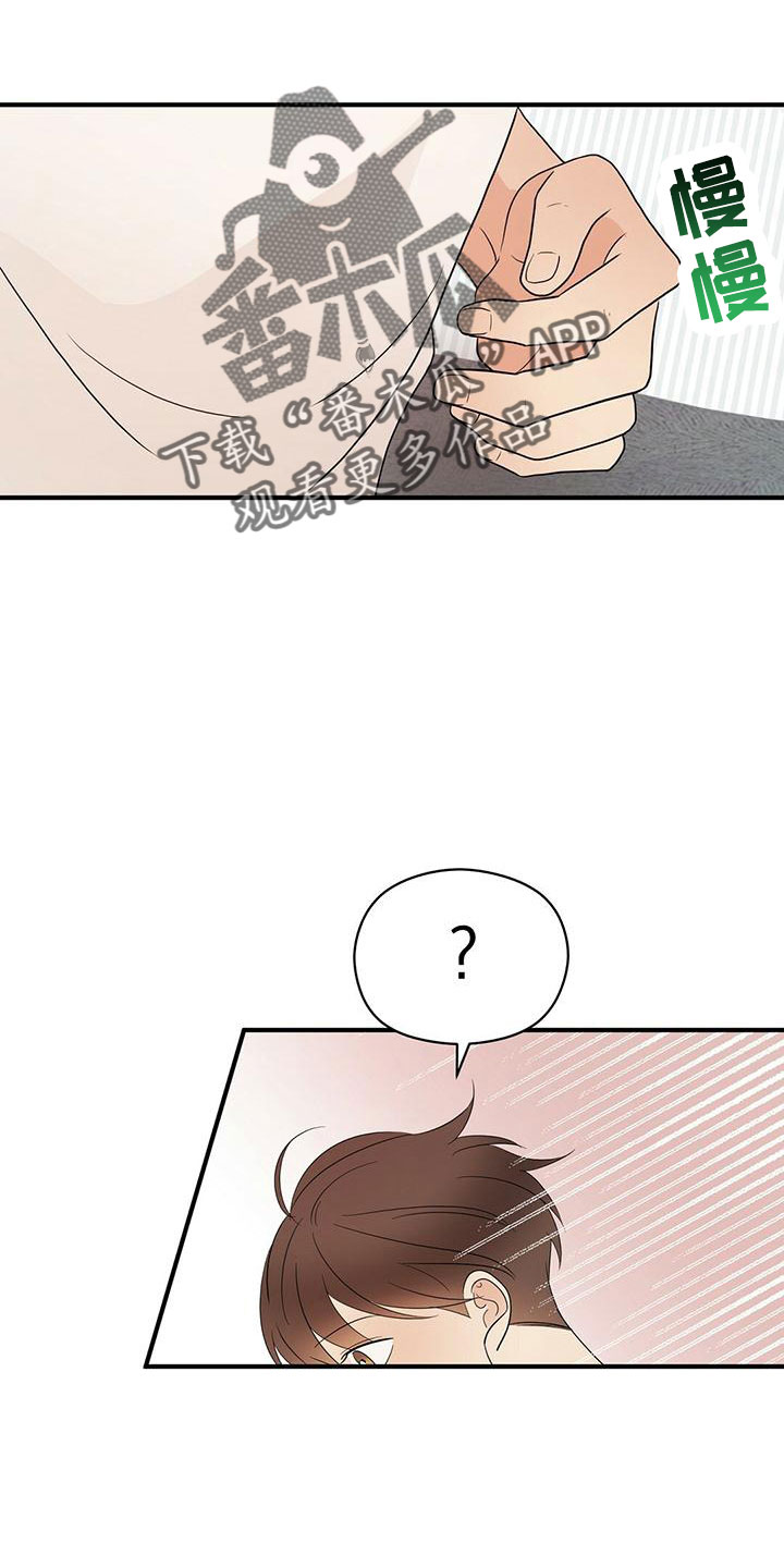 金主连接漫画,第59章：心电感应2图