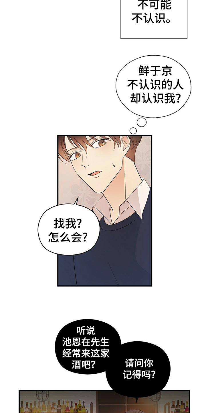 金主连接漫画,第20章：离去1图
