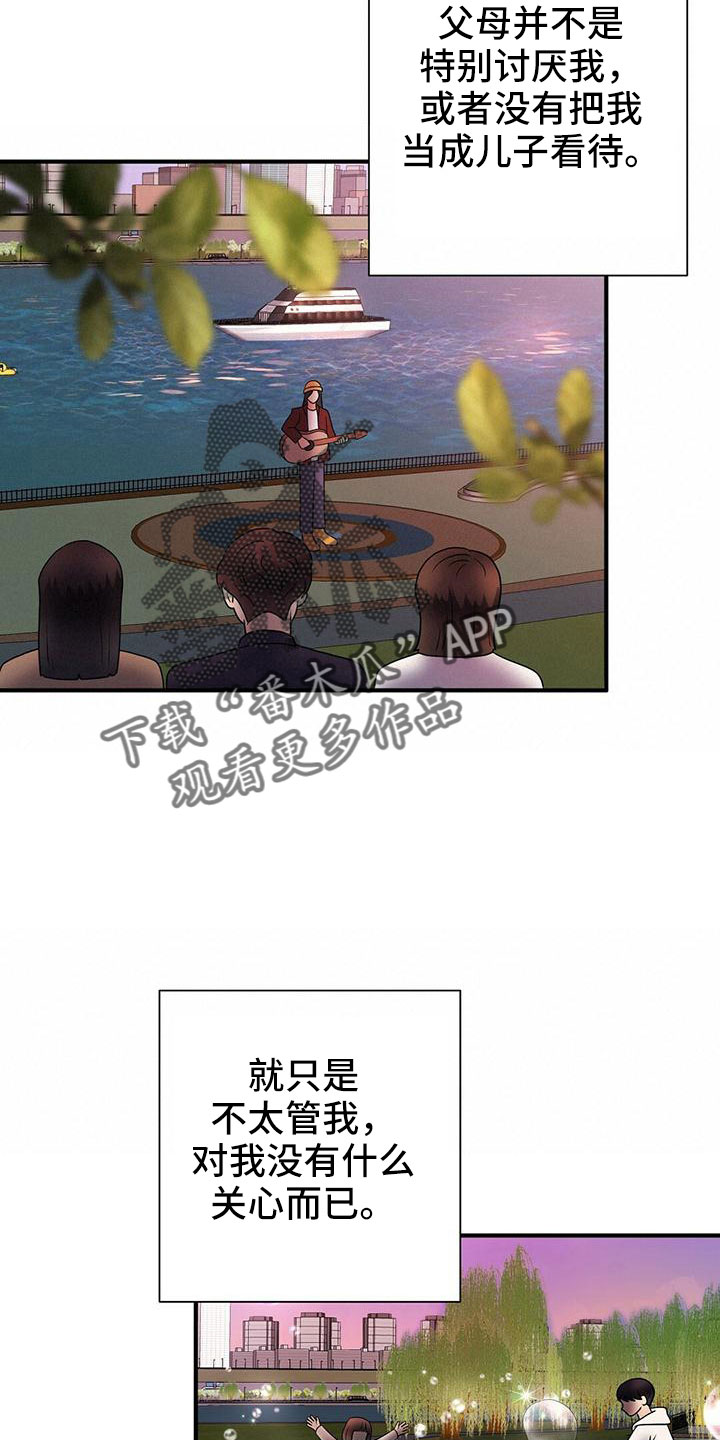 金主连接漫画,第66章：填补空虚的心5图