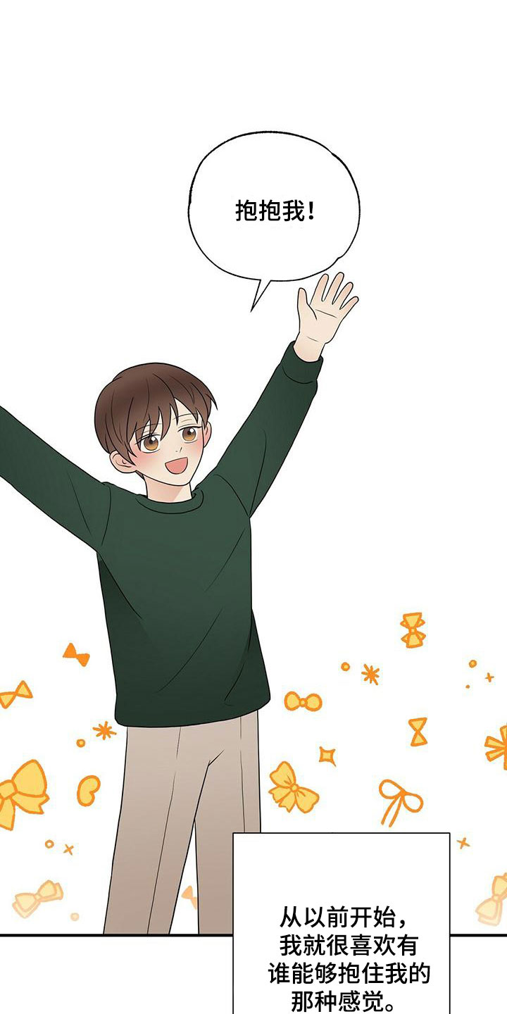 金主连接漫画,第58章：梦1图