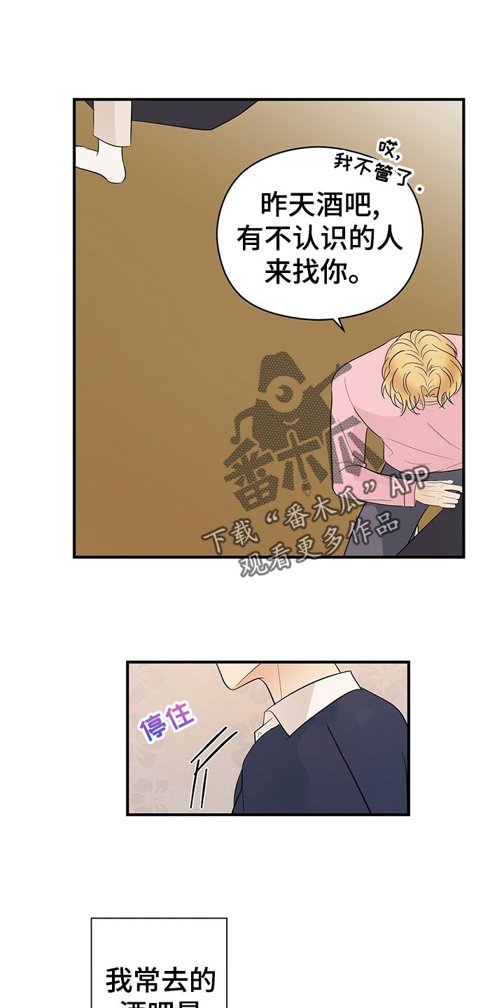 金主连接漫画,第20章：离去4图