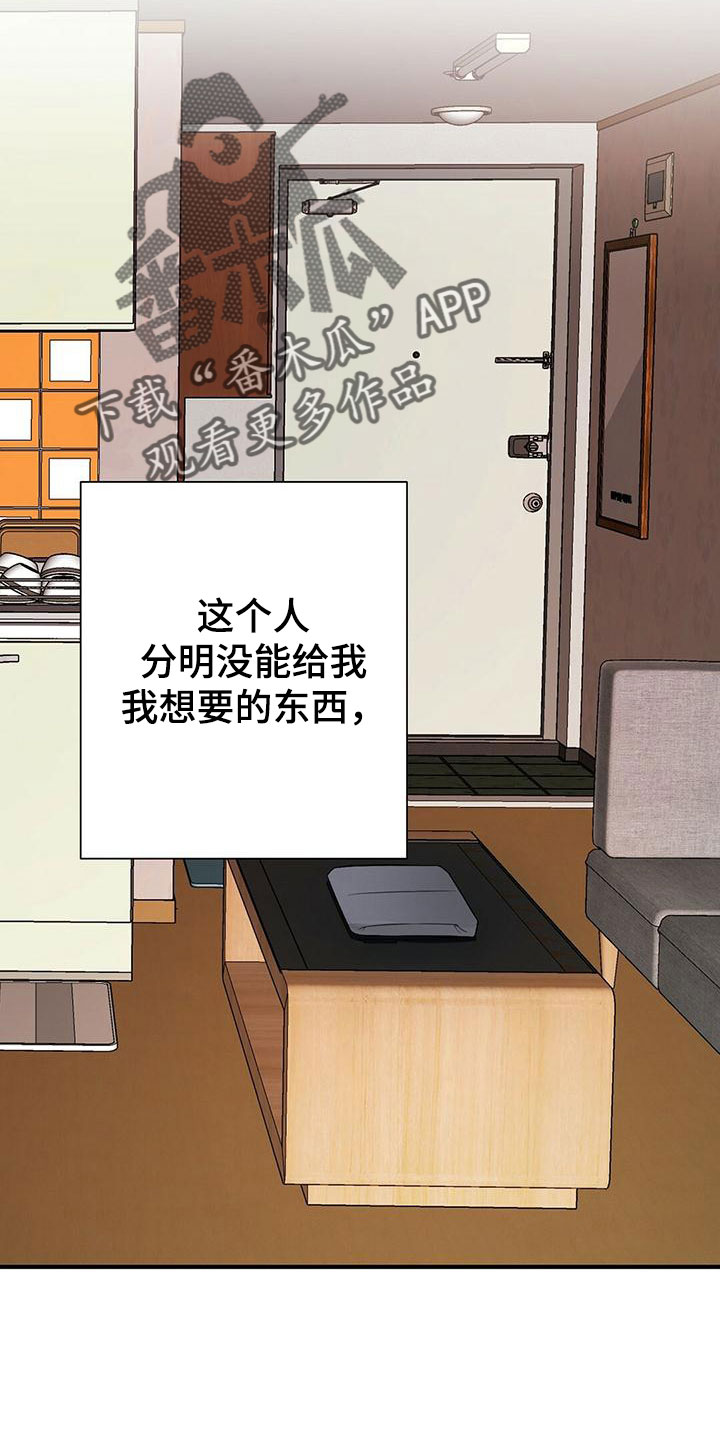 金主连接漫画,第58章：梦2图