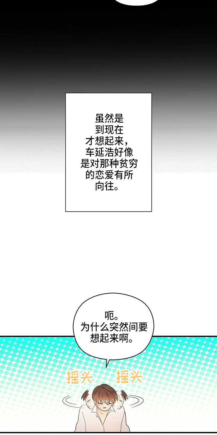 金主连接漫画,第32章：画画4图